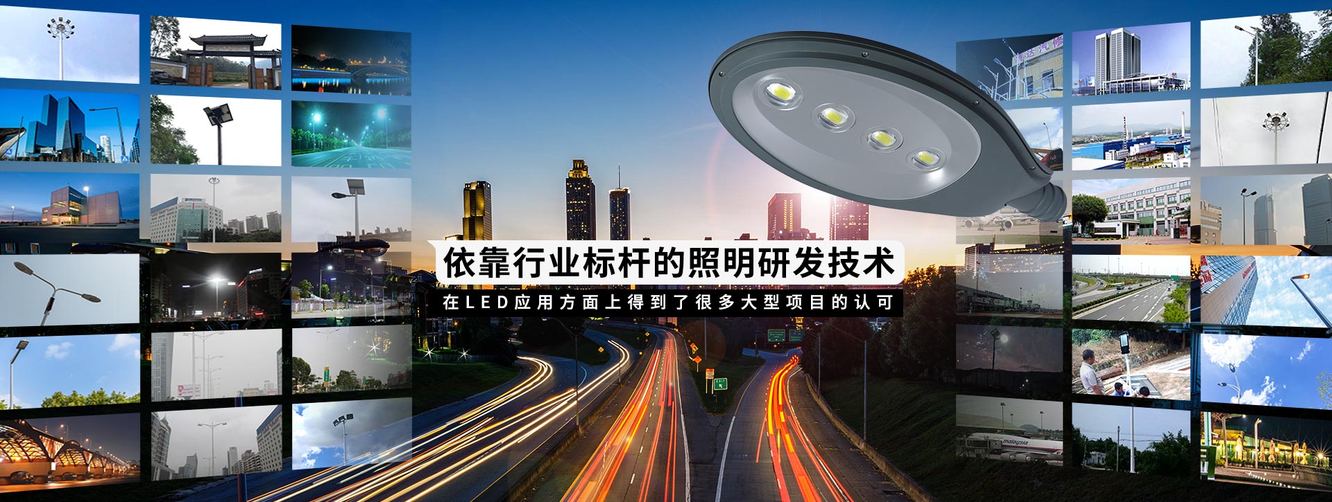 中山市8590海洋之神下载光电照明科技有限公司 球拍路灯
